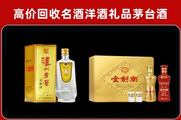 桑珠孜区泸州老窖酒回收